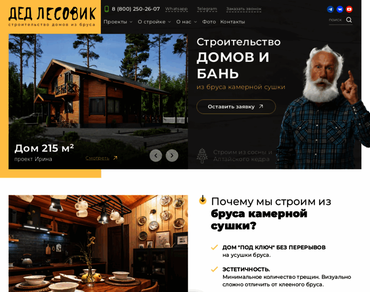 Ded-lesovik.ru thumbnail