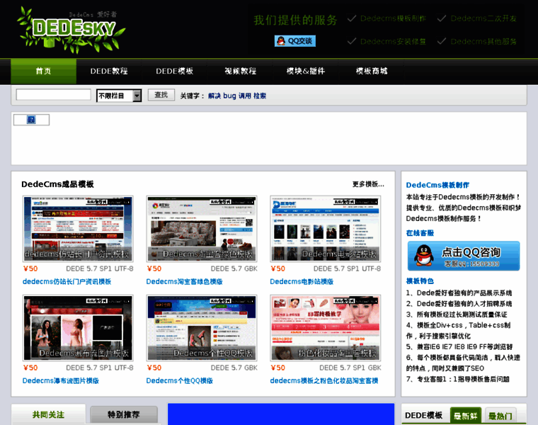Dedesky.com thumbnail Dedesky.com thumbnail