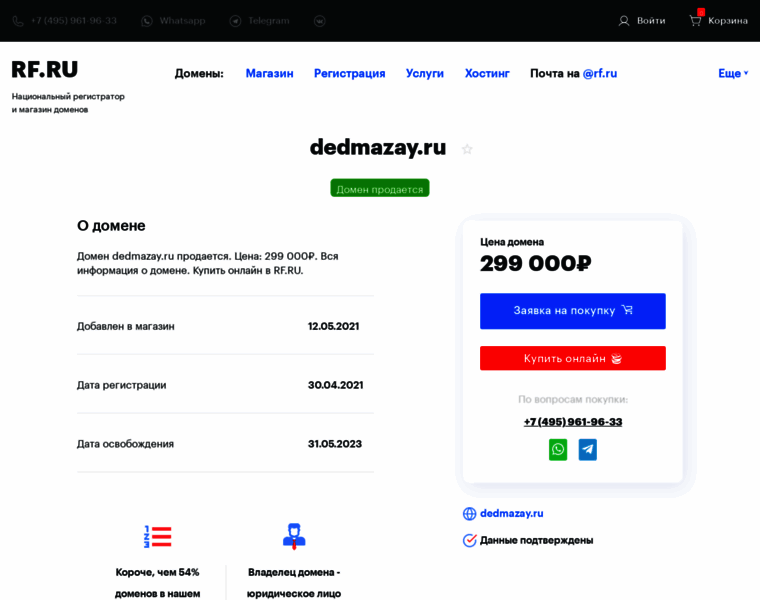 Dedmazay.ru thumbnail