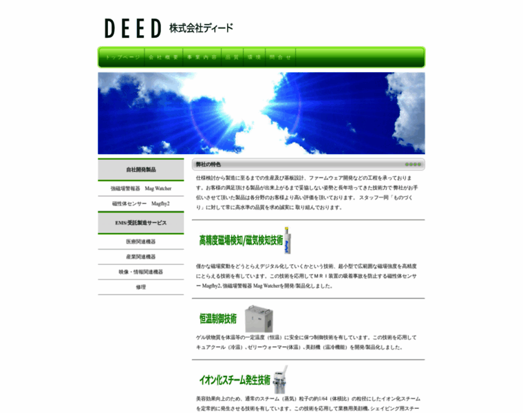 Deed-jp.com thumbnail
