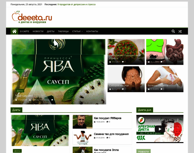 Deeeta.ru thumbnail