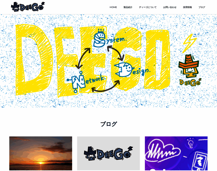Deego.co.jp thumbnail