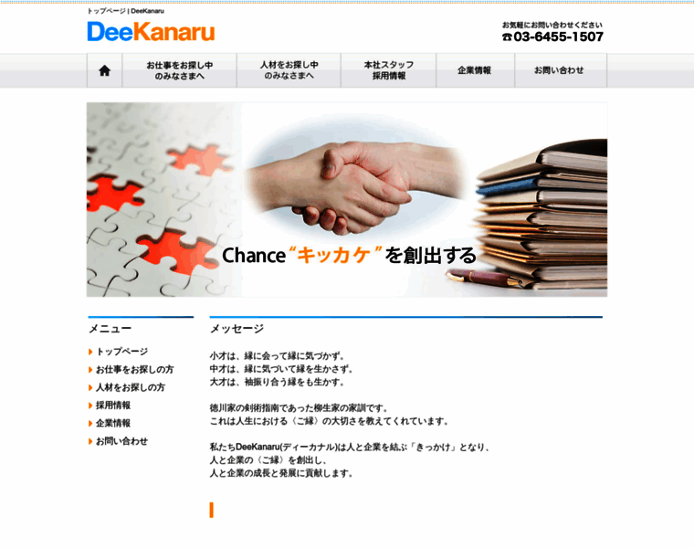 Deekanaru.com thumbnail
