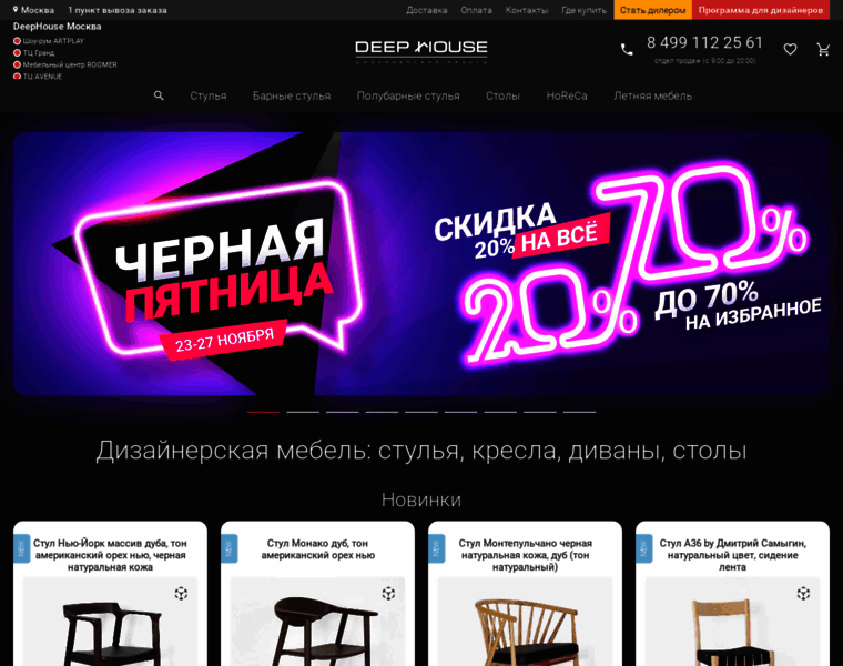 Deephouse.ru thumbnail