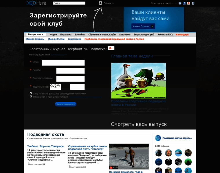 Deephunt.ru thumbnail