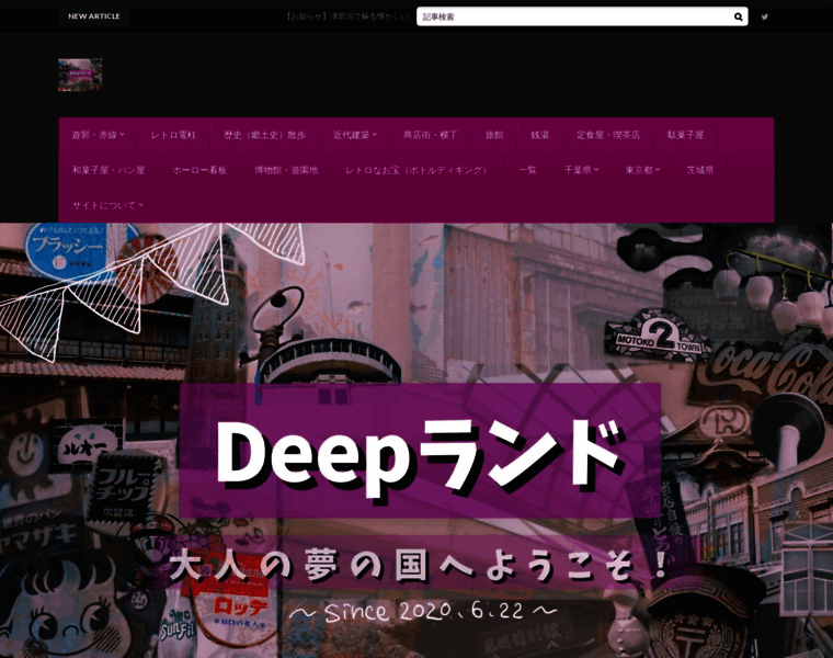 Deepland.blog thumbnail