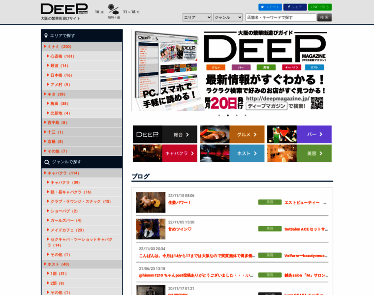 Deepmagazine.jp thumbnail