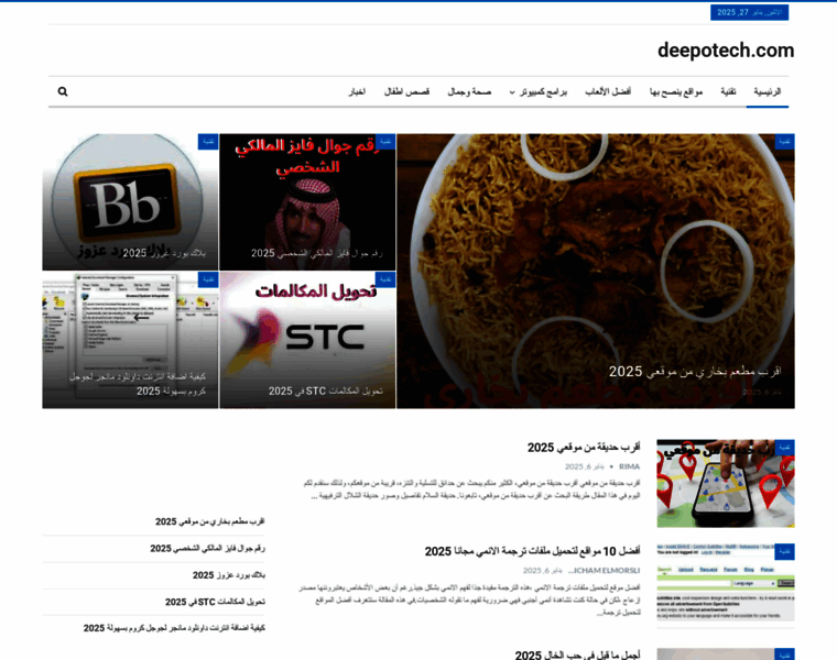 Deepotech.com thumbnail