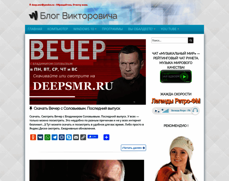 Deepsmr.ru thumbnail