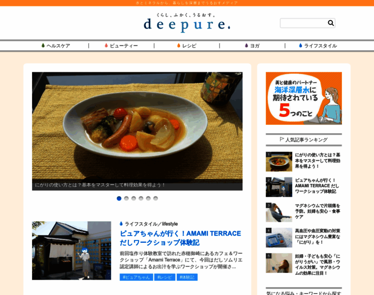 Deepure.jp thumbnail
