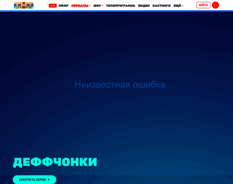 Deffchonki.tnt-online.ru thumbnail