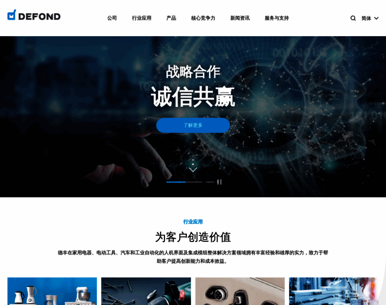Defondetech.com.cn thumbnail
