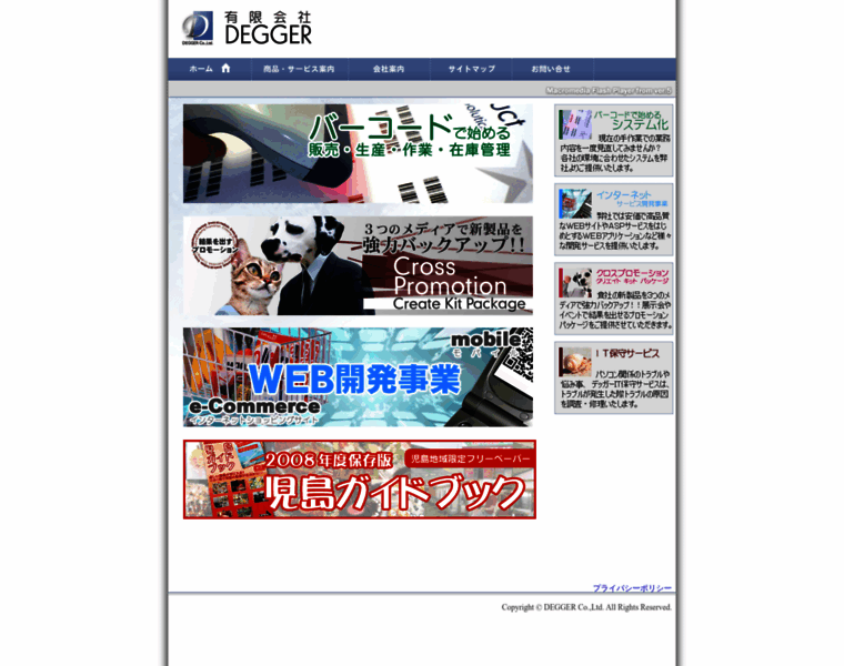 Degger.jp thumbnail