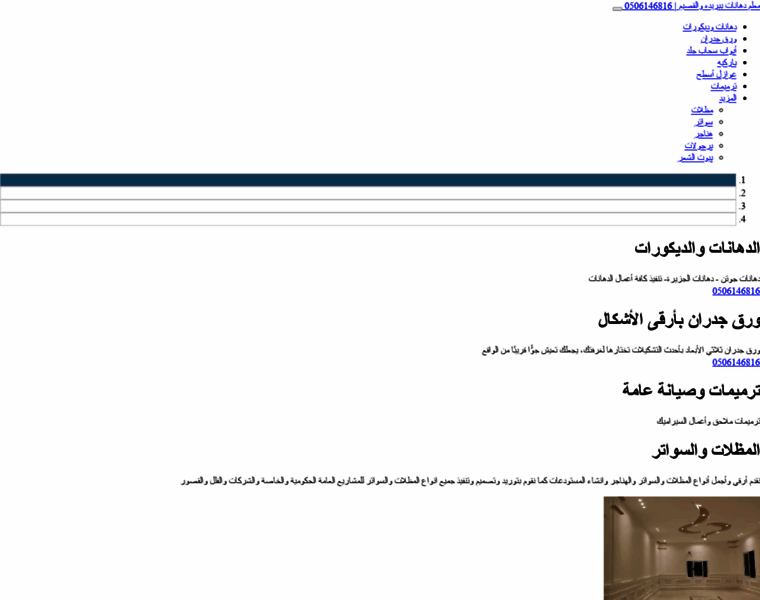 Dehanat.info thumbnail
