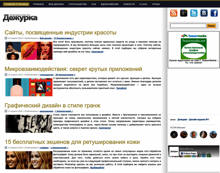 Dejurka.ru thumbnail