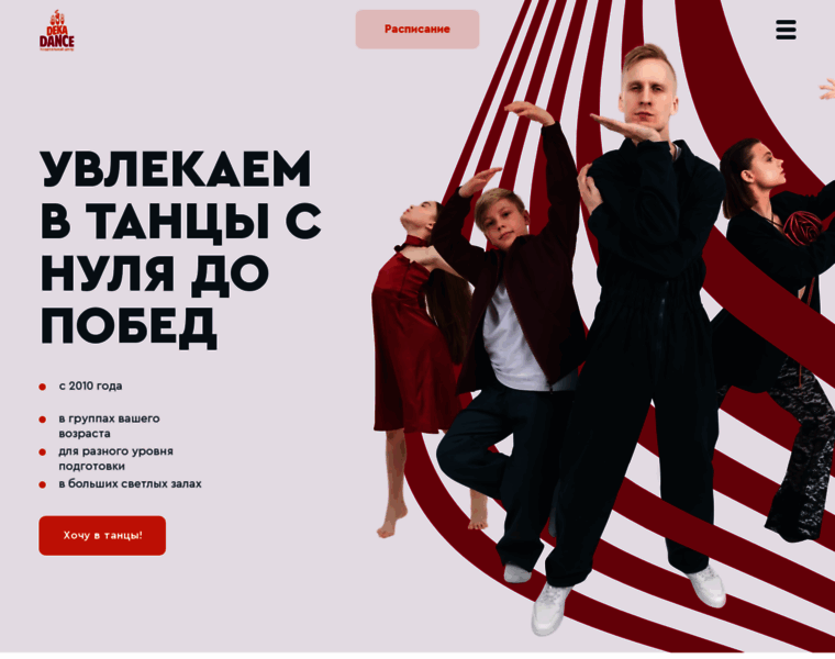 Deka-dance.ru thumbnail