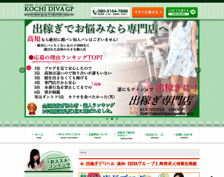 Dekasegi-kochi.com thumbnail