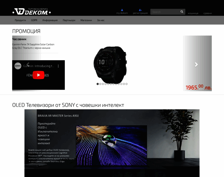 Dekom.bg thumbnail