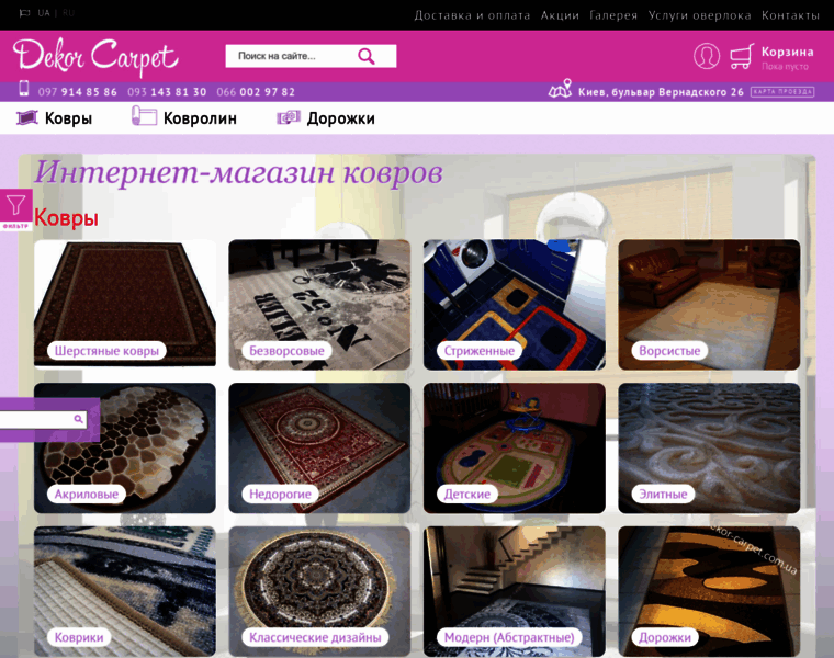 Dekor-carpet.com.ua thumbnail
