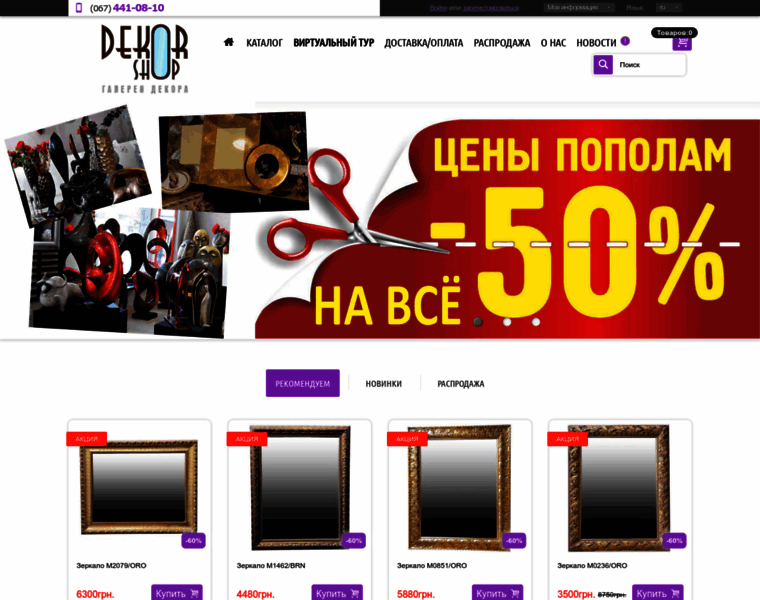Dekorator.com.ua thumbnail
