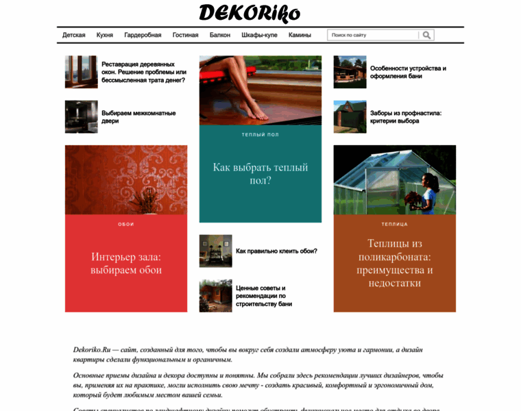 Dekoriko.ru thumbnail