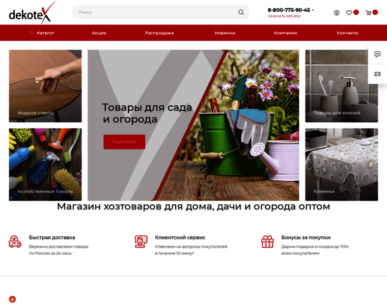 Dekotex.ru thumbnail
