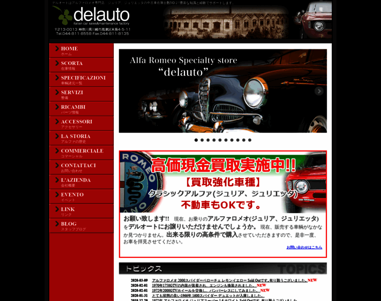 Delauto.jp thumbnail