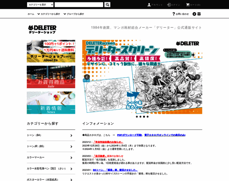 Deletershop.jp thumbnail
