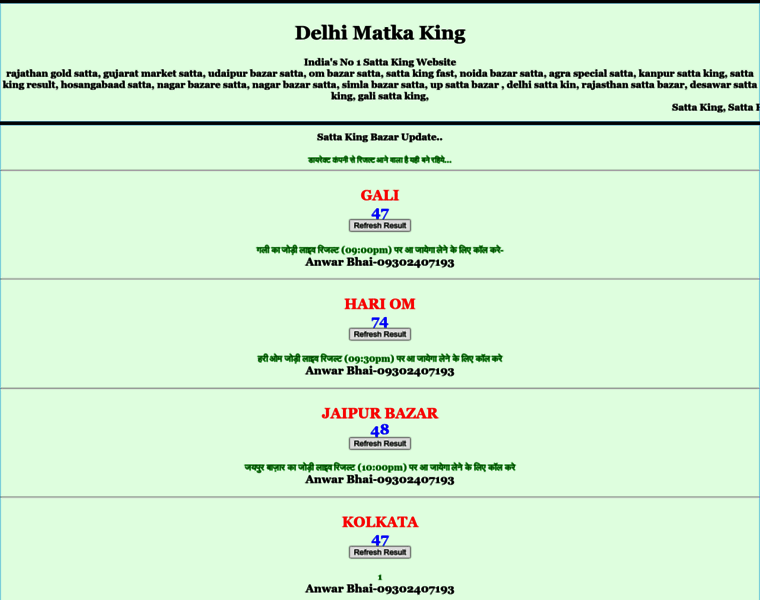 Delhimatkaking.in thumbnail