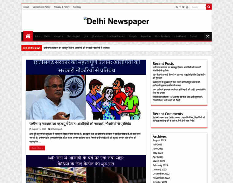 Delhinewspaper.com thumbnail