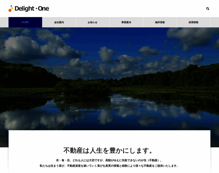 Delightone.co.jp thumbnail