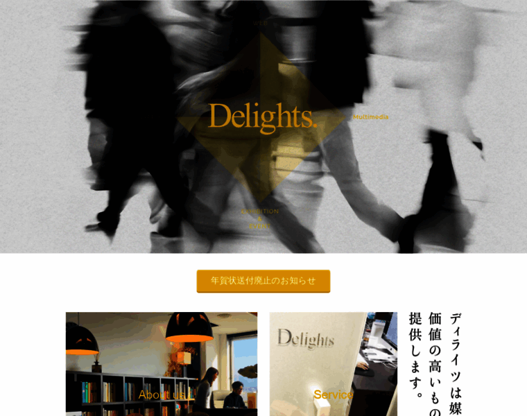 Delights.co.jp thumbnail