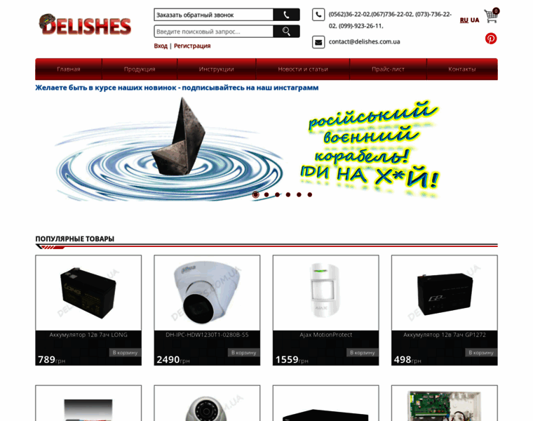 Delishes.com.ua thumbnail