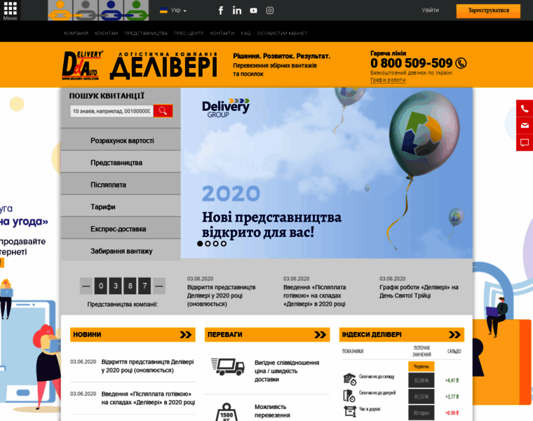 Delivery-auto.com.ua thumbnail