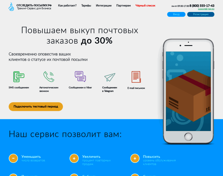Deliverycrm.ru thumbnail