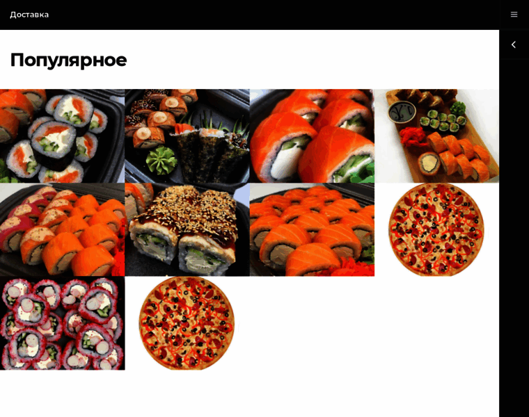 Deliveryfood.kz thumbnail
