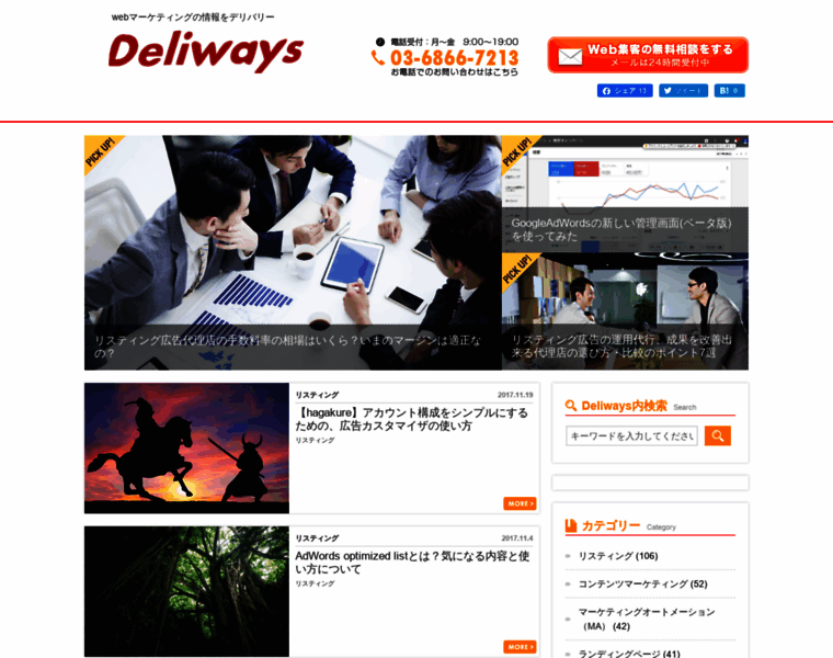 Deliways.com thumbnail