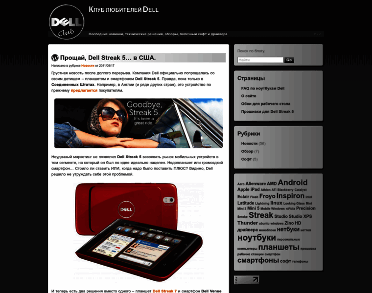 Dell-club.ru thumbnail
