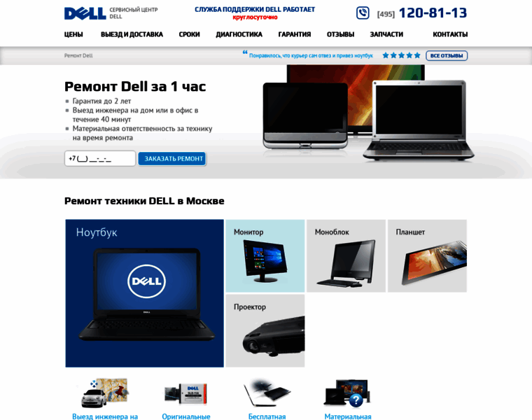 Dell-help.com thumbnail