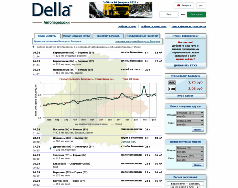 Della.by thumbnail Della.by thumbnail