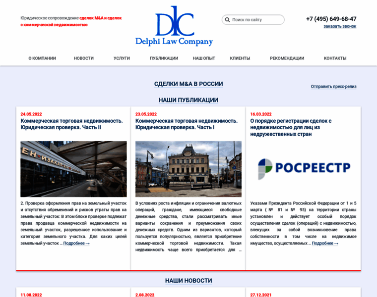 Dellc.ru thumbnail
