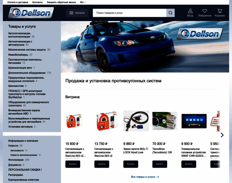 Dellson.ru thumbnail