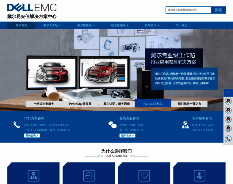 Dellzdl.com thumbnail