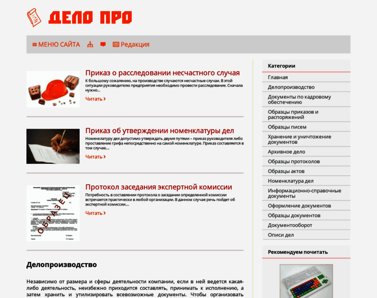 Delo-pro.ru thumbnail
