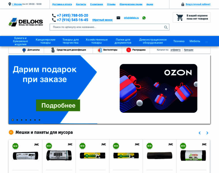 Deloks.ru thumbnail Deloks.ru thumbnail