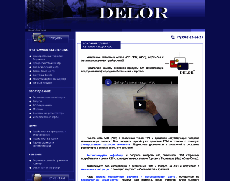 Delor.ru thumbnail