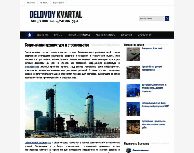 Delovoy-kvartal.ru thumbnail