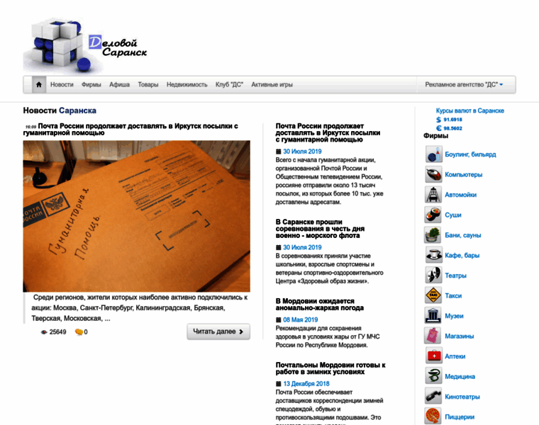 Delovoy-saransk.ru thumbnail Delovoy-saransk.ru thumbnail