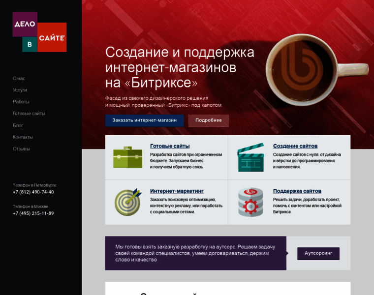 Delovsaite.ru thumbnail Delovsaite.ru thumbnail