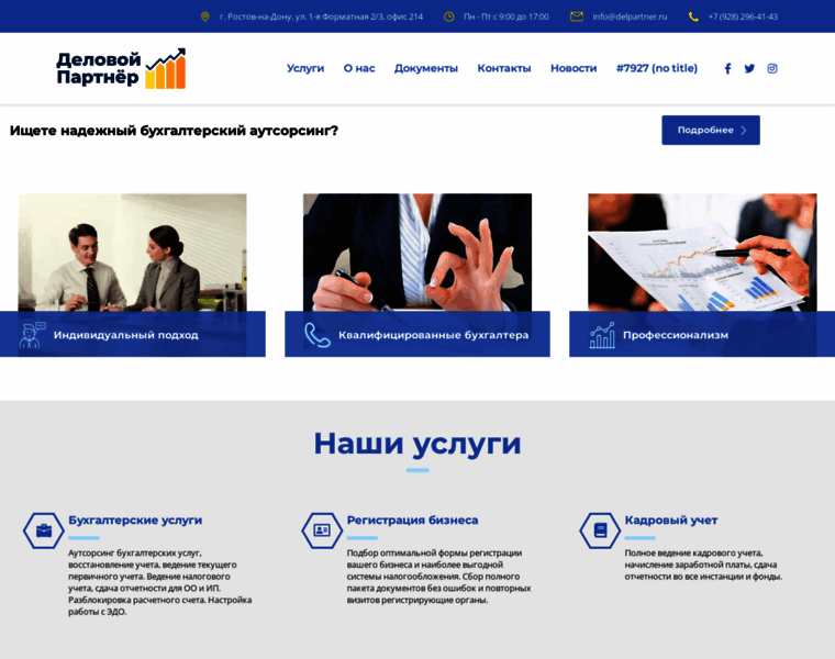 Delpartner.ru thumbnail
